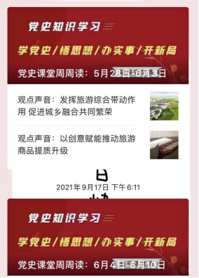 9.29市文旅公司九月新聞稿（二）--新時代，新使命，新作為396.png