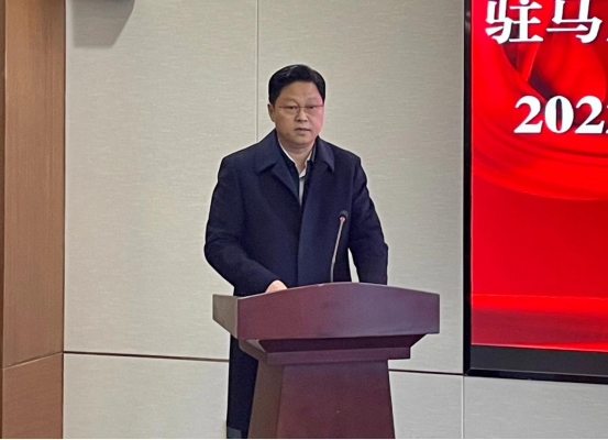 駐馬店市產業(yè)投資集團有限公司組織召開2022年度黨風廉政建設工作會-新聞稿(1)523.png
