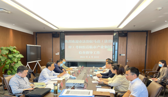 法治駐馬店（法治政府）考核組領導蒞臨市產業(yè)集團考核法治建設工作145.png
