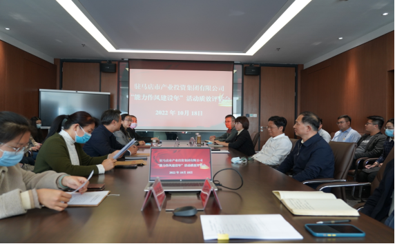 能力作風(fēng)建設(shè)年質(zhì)效評(píng)估新聞稿（陳主任、主席修改版）40.png