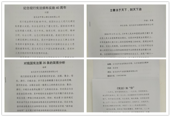 （網站信息報道推送初稿）市產業(yè)集團組織開展國家憲法日暨紀念現行憲法頒布四十周年系列活動（12.4）624.png