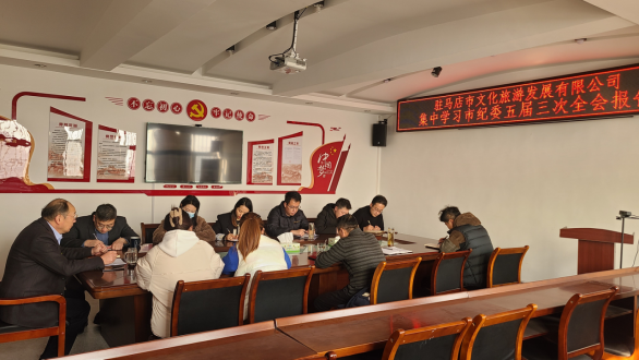 2.6市產(chǎn)業(yè)集團開展集中學(xué)習(xí)五屆市紀委三次全會精神活動1137.png