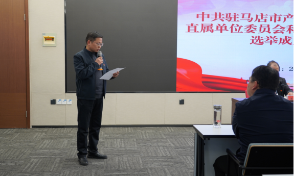 市產(chǎn)業(yè)集團(tuán)召開黨員大會(huì)選舉直屬單位黨委、紀(jì)委803.png