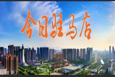 沈遂高速水穩(wěn)施工完成！駐馬店段60公里新進(jìn)展 沖刺10月通車(chē) |《今日駐馬店》資訊第137期